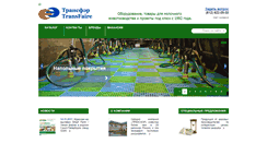 Desktop Screenshot of agro.transfaire.ru